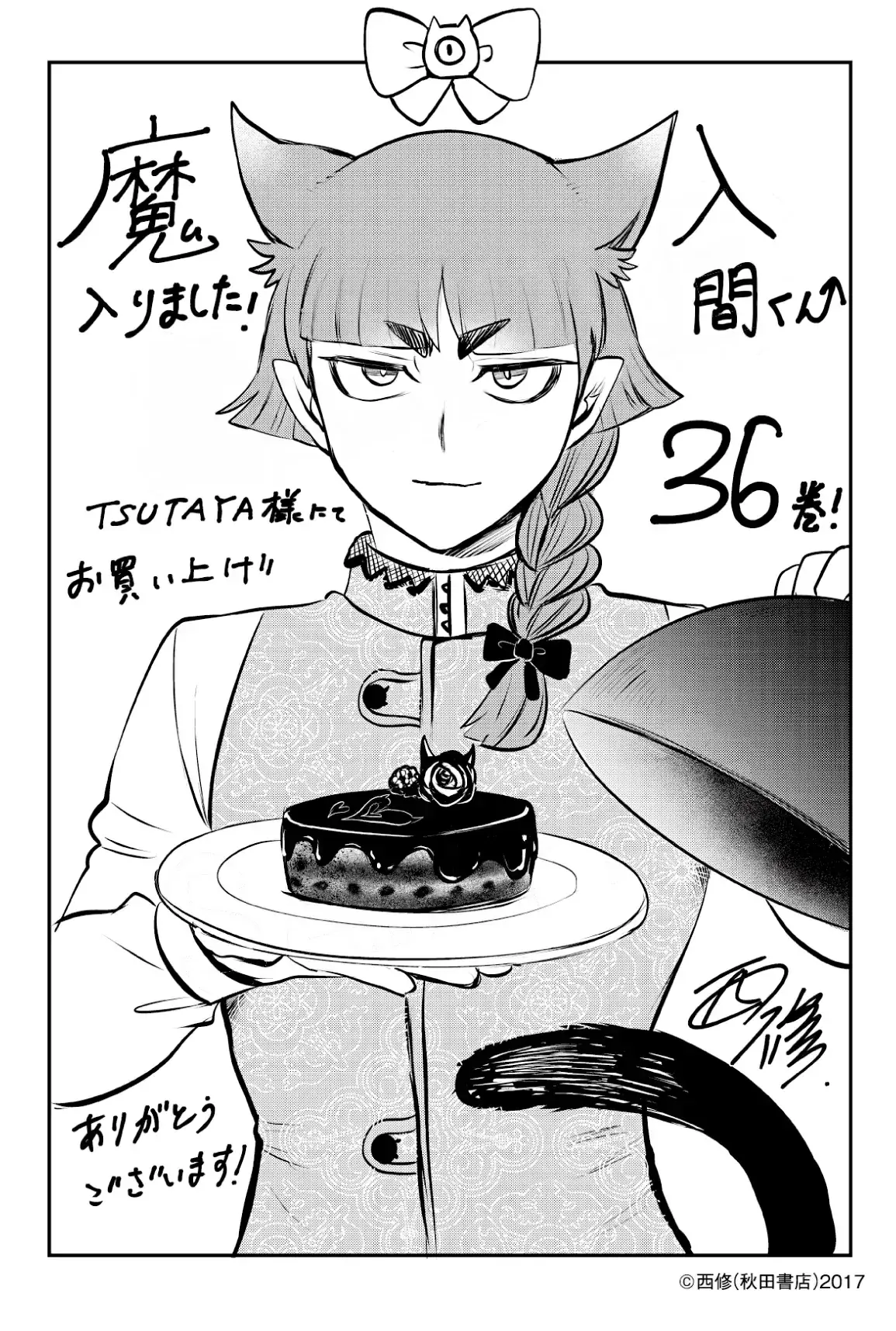 Iruma Giá Đáo! Chapter 334 - Trang 30