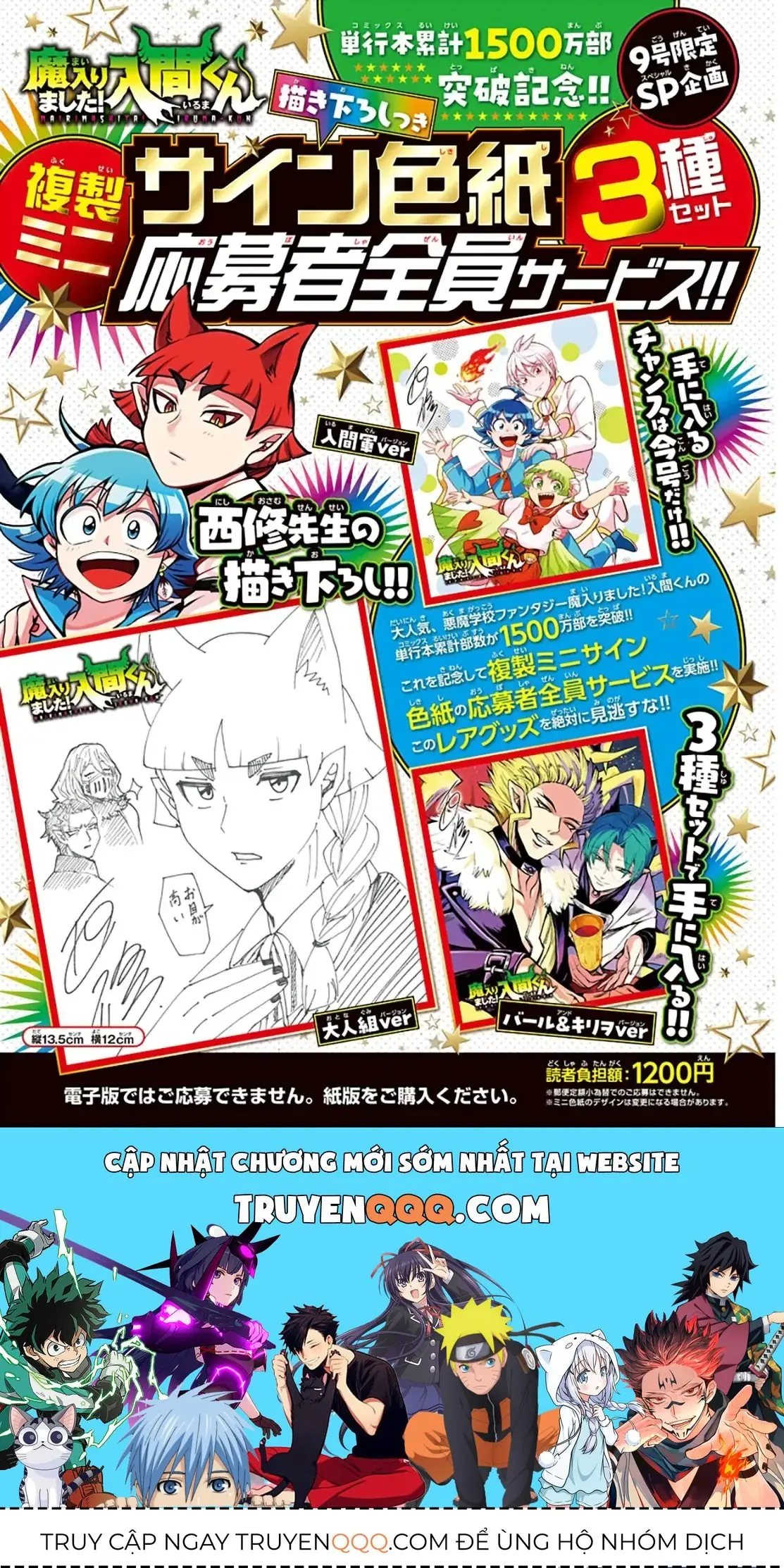 Iruma Giá Đáo! Chapter 334 - Trang 31