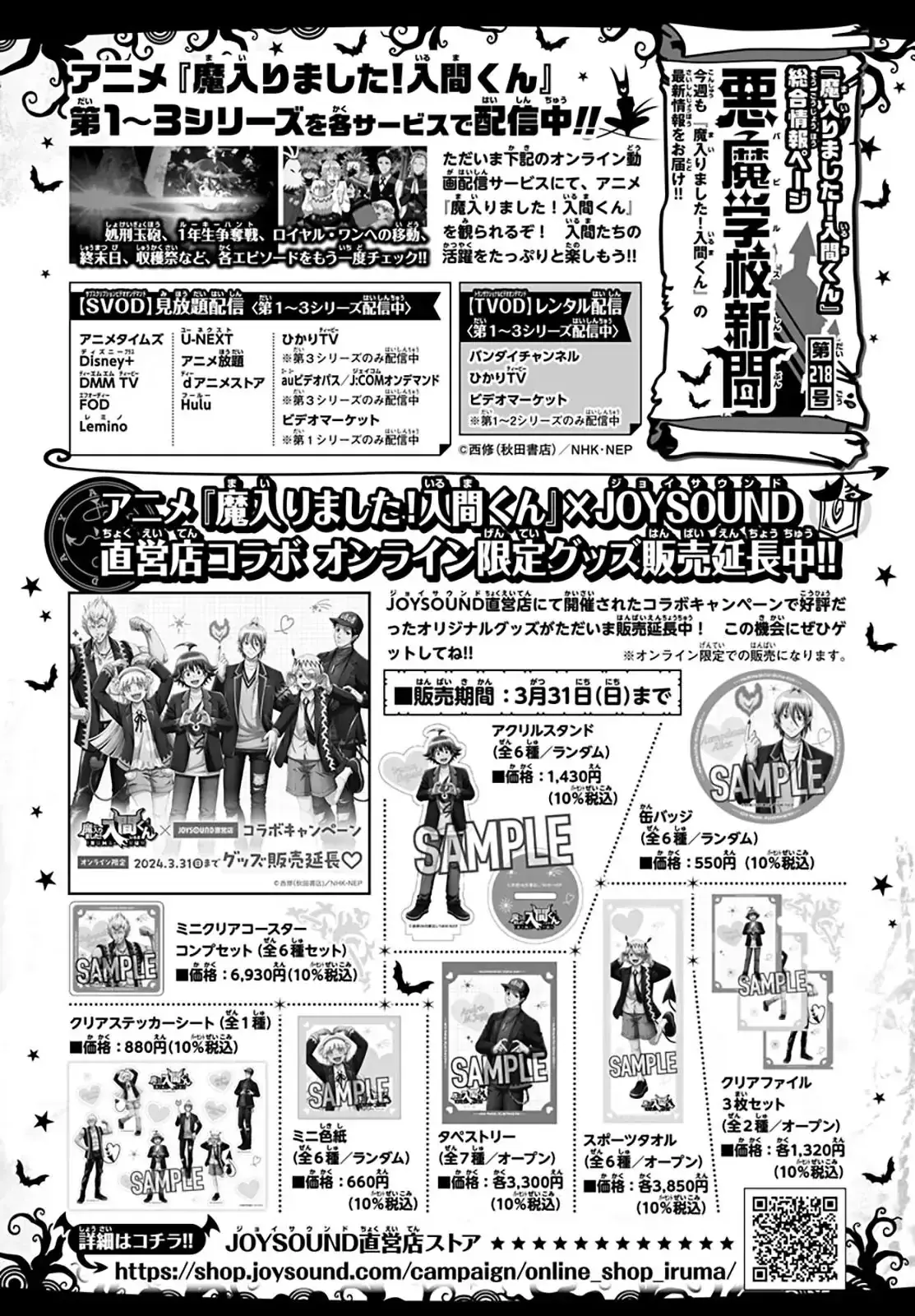 Iruma Giá Đáo! Chapter 339 - Trang 30