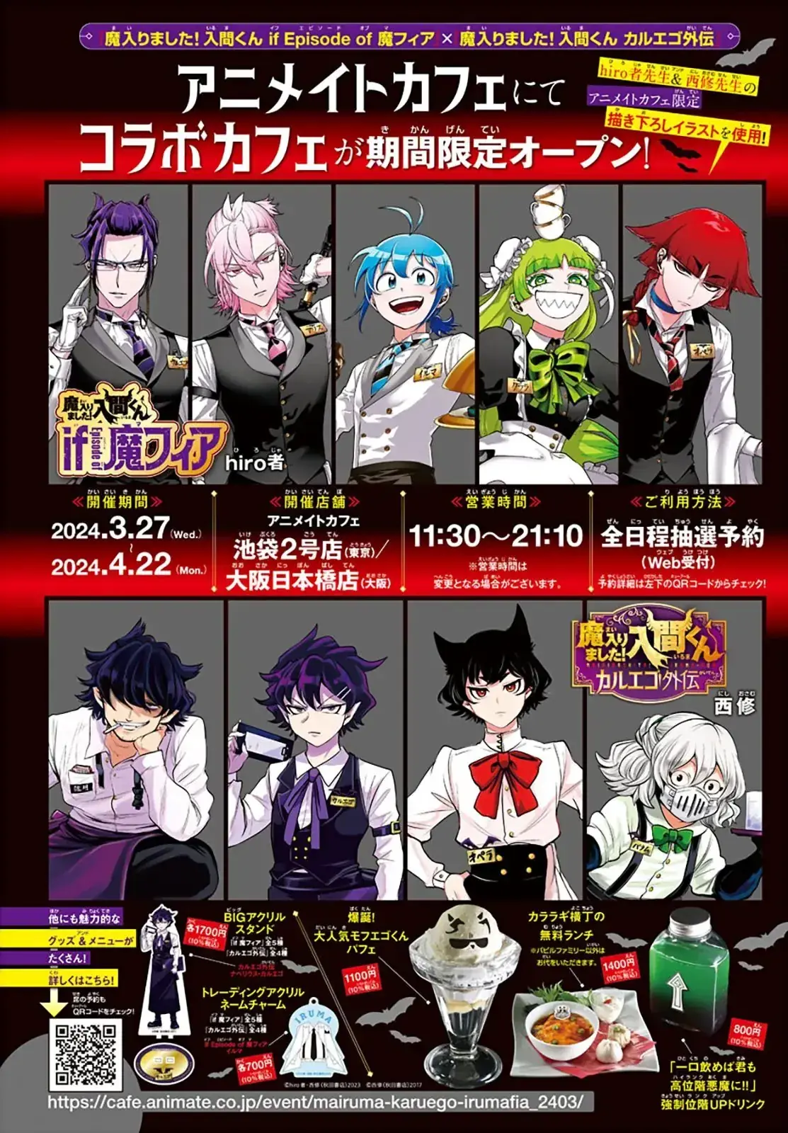 Iruma Giá Đáo! Chapter 339 - Trang 5