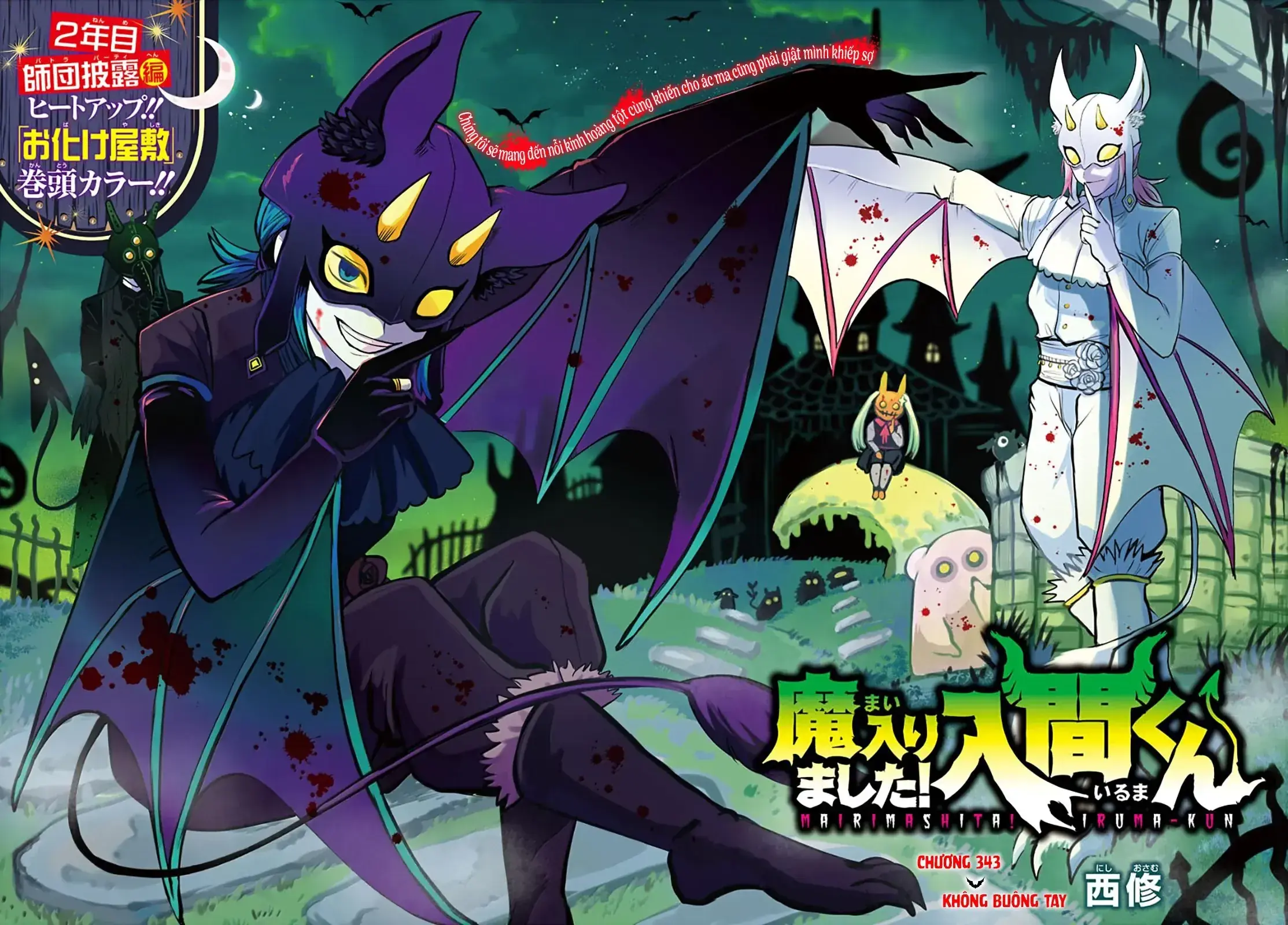 Iruma Giá Đáo! Chapter 343 - Trang 3