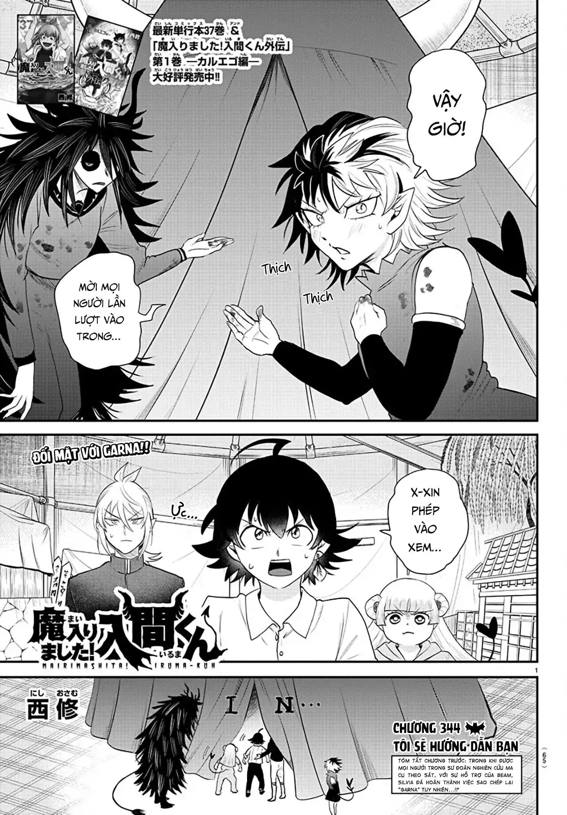 Iruma Giá Đáo! Chapter 344 - Trang 3