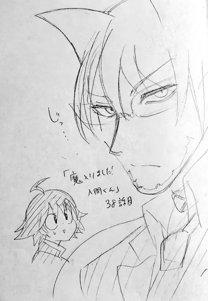 Iruma Giá Đáo! Chapter 38 - Trang 23