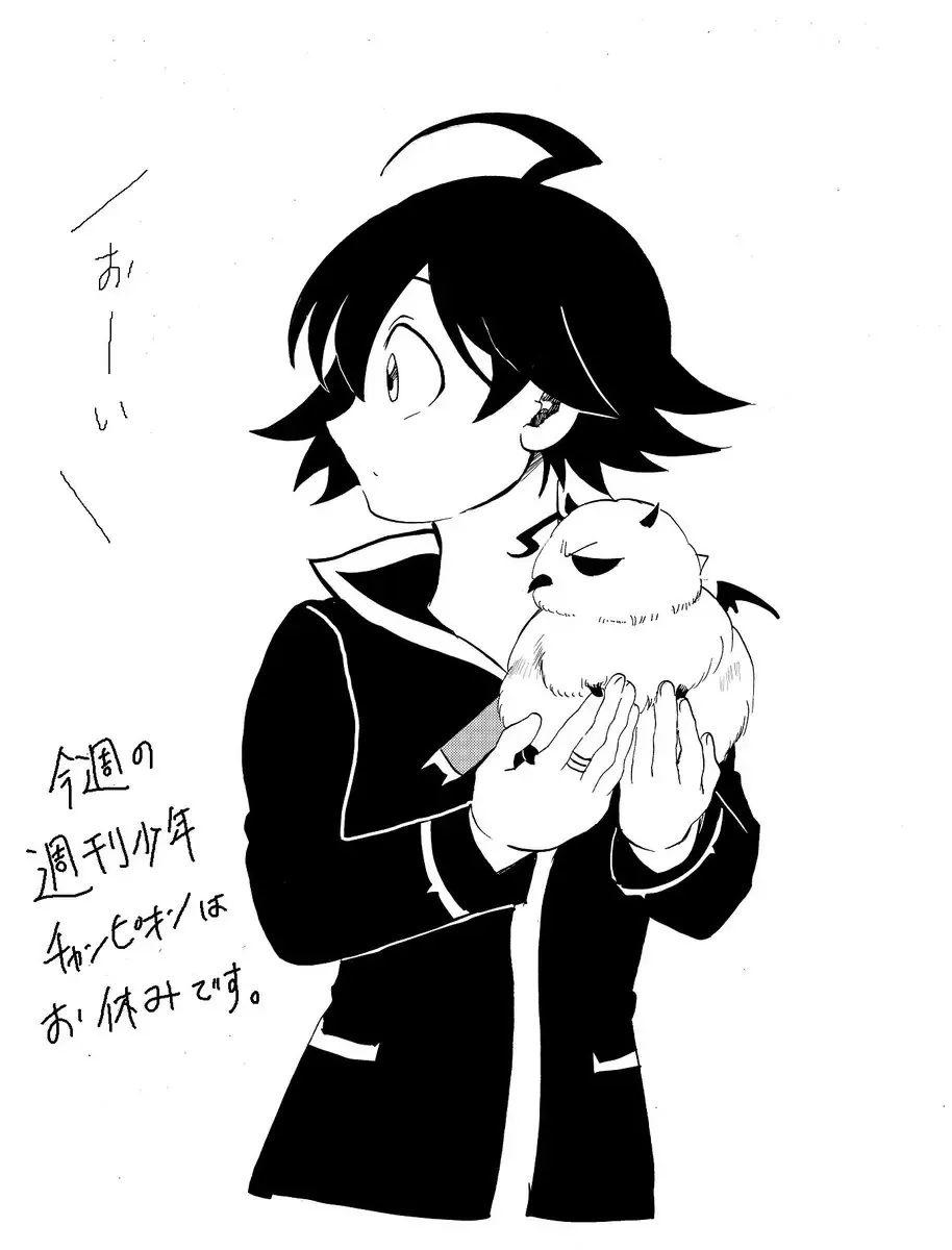 Iruma Giá Đáo! Chapter 39 - Trang 23