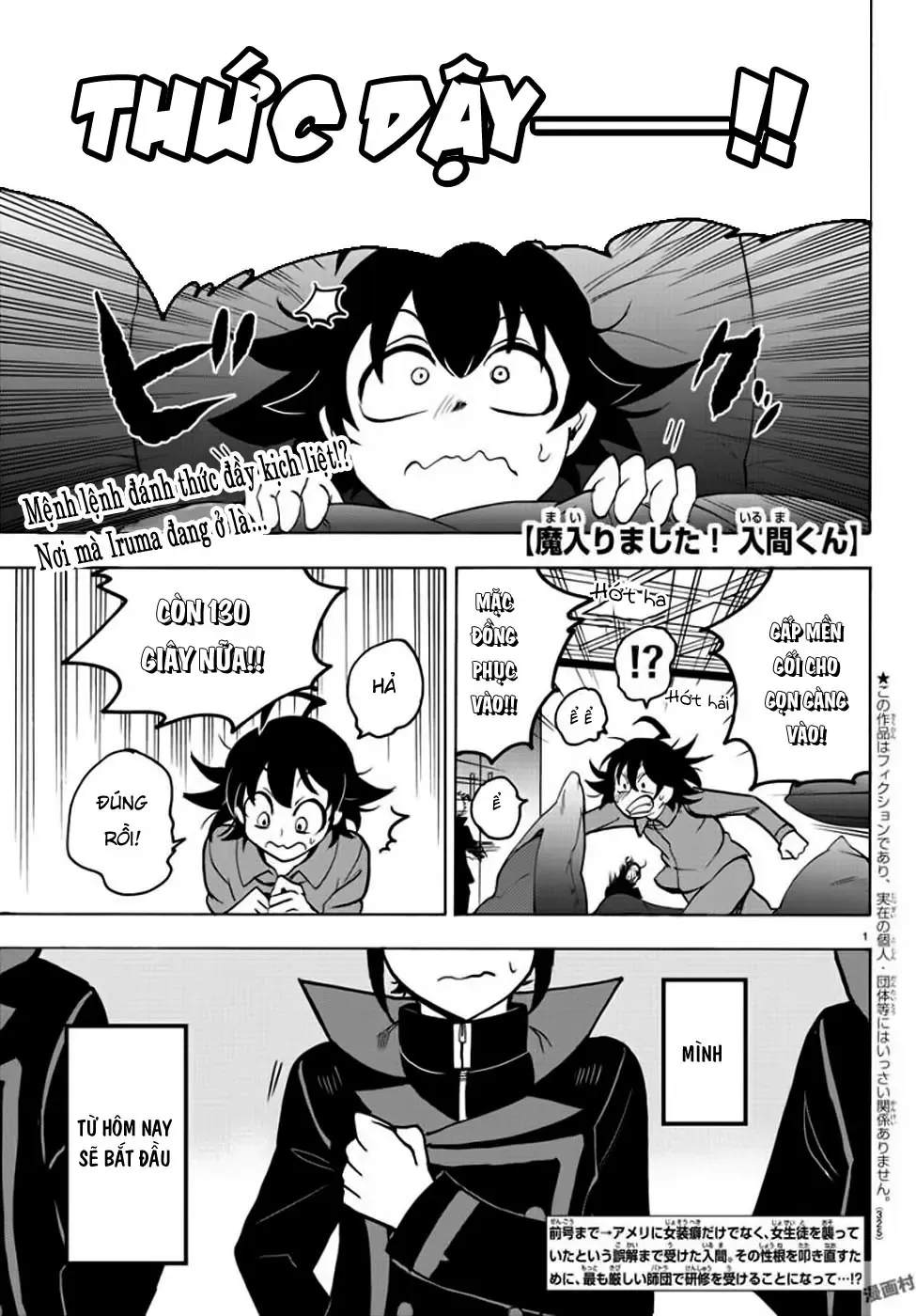 Iruma Giá Đáo! Chapter 47 - Trang 3