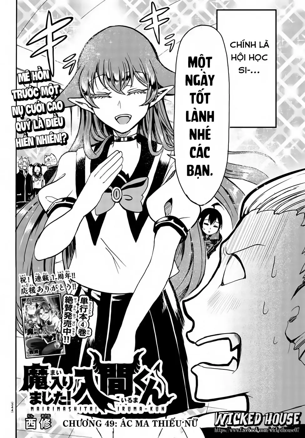Iruma Giá Đáo! Chapter 49 - Trang 4