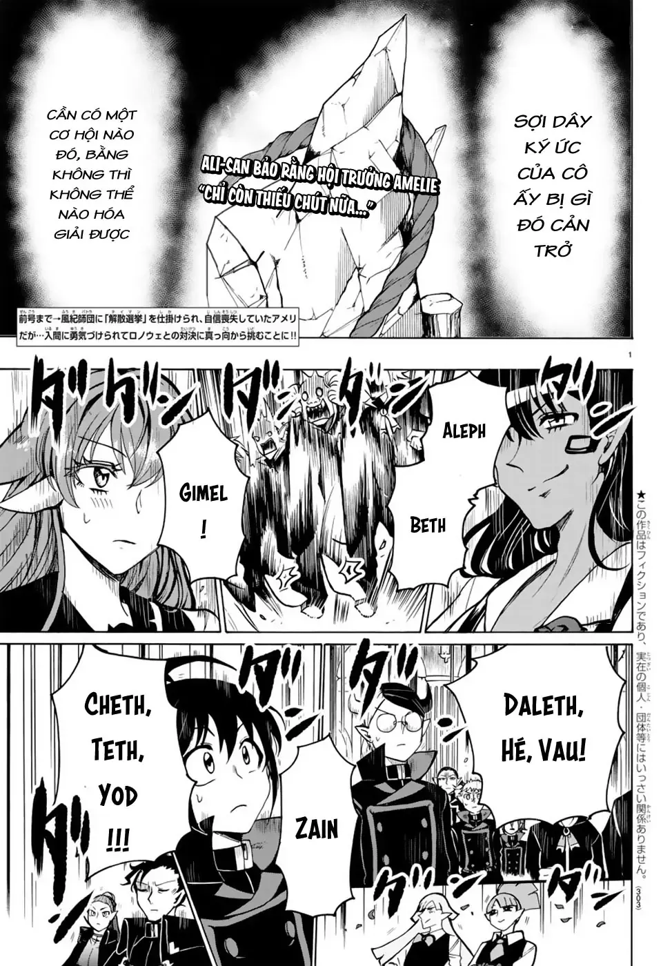 Iruma Giá Đáo! Chapter 52 - Trang 3