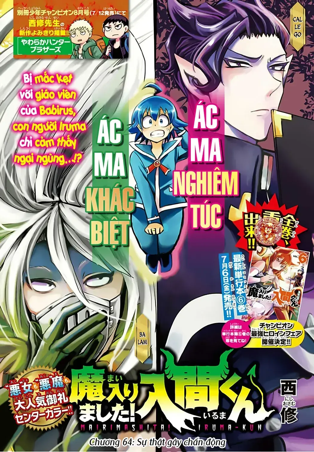Iruma Giá Đáo! Chapter 64 - Trang 3