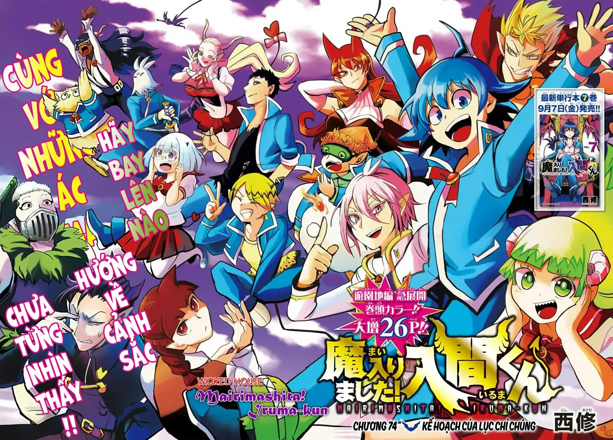 Iruma Giá Đáo! Chapter 74 - Trang 4