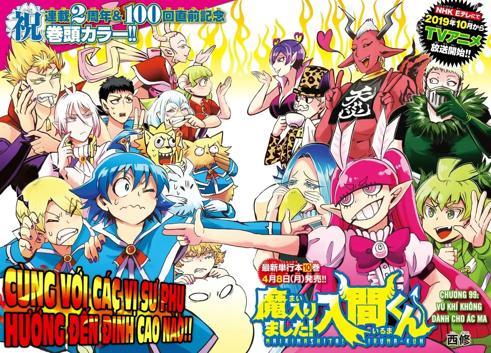 Iruma Giá Đáo! Chapter 99 - Trang 4