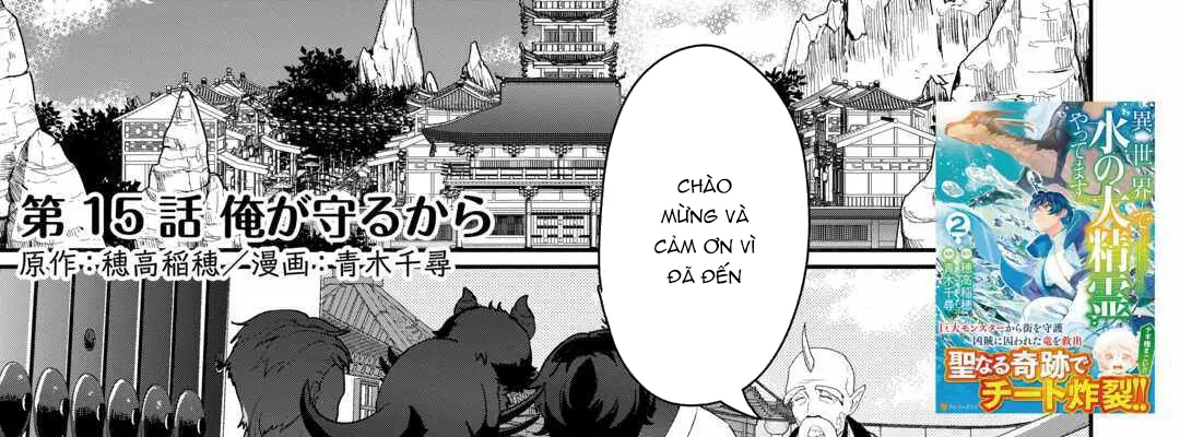 Isekai De Mizu No Dai Seirei Yattemasu Chapter 15 - Trang 3