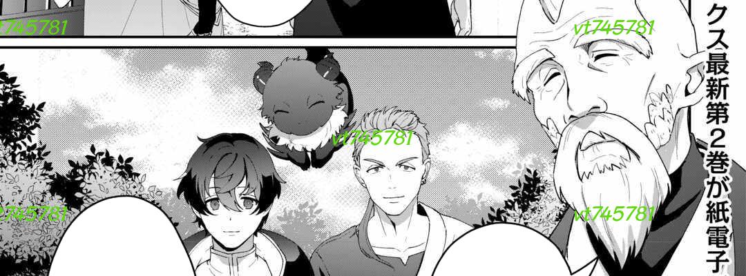 Isekai De Mizu No Dai Seirei Yattemasu Chapter 15 - Trang 5