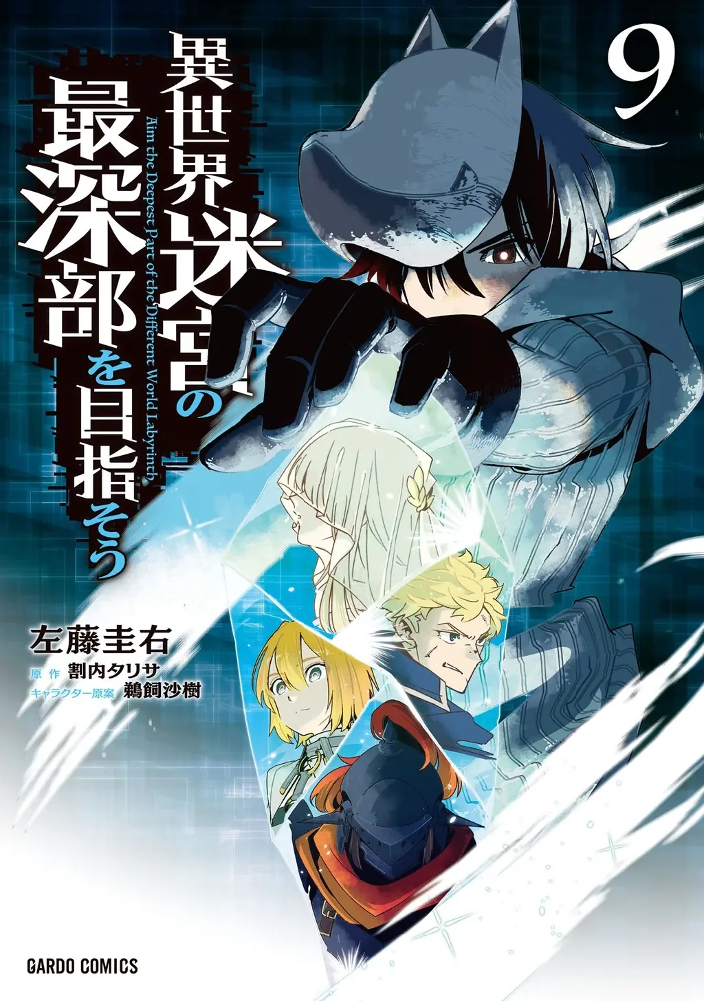 Isekai Meikyuu No Saishinbu Wo Mezasou Chapter 45 - Trang 3