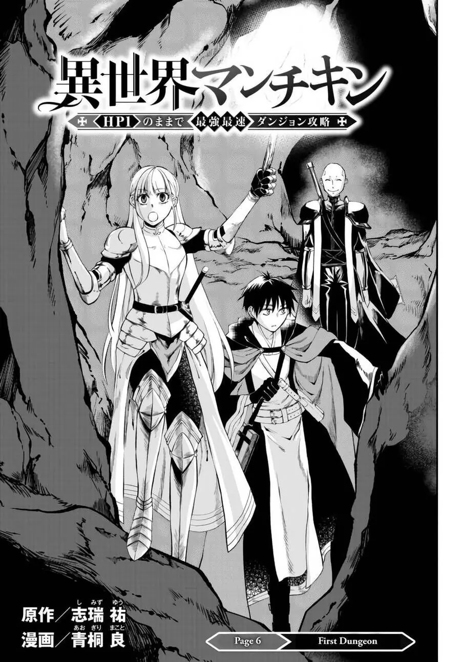 Isekai Munchkin: Hp 1 No Mama De Saikyou Saisoku Dungeon Kouryaku Chapter 6 - Trang 3