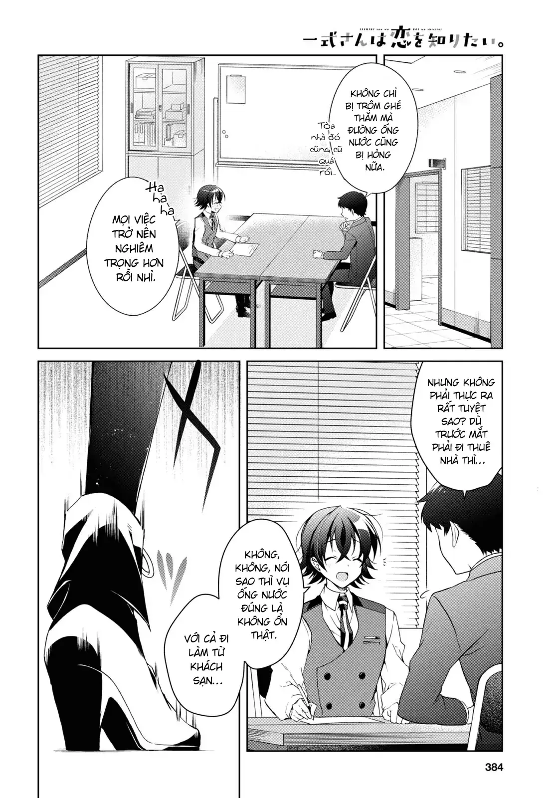 Isshiki Muốn Biết Thêm Về Tình Yêu Chapter 12 - Trang 5