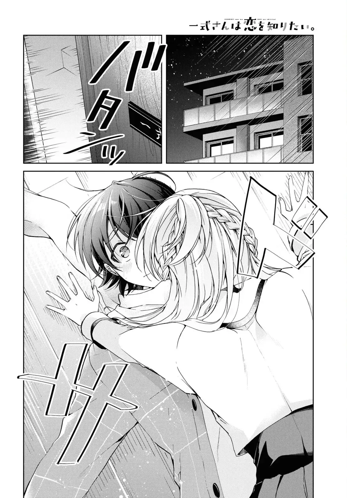 Isshiki Muốn Biết Thêm Về Tình Yêu Chapter 17 - Trang 11