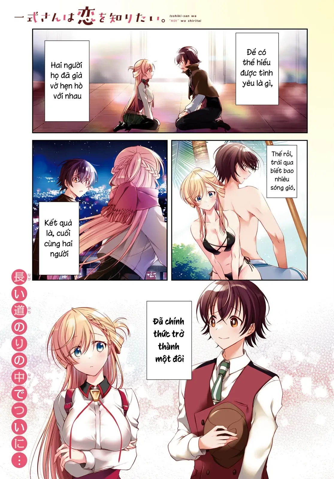 Isshiki Muốn Biết Thêm Về Tình Yêu Chapter 18 - Trang 3