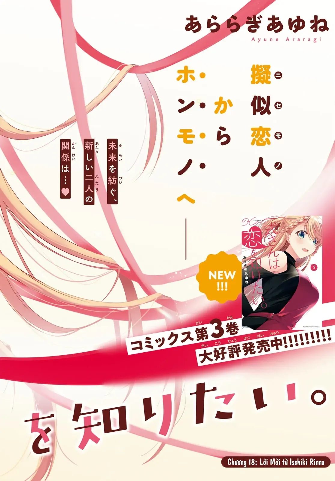 Isshiki Muốn Biết Thêm Về Tình Yêu Chapter 18 - Trang 4