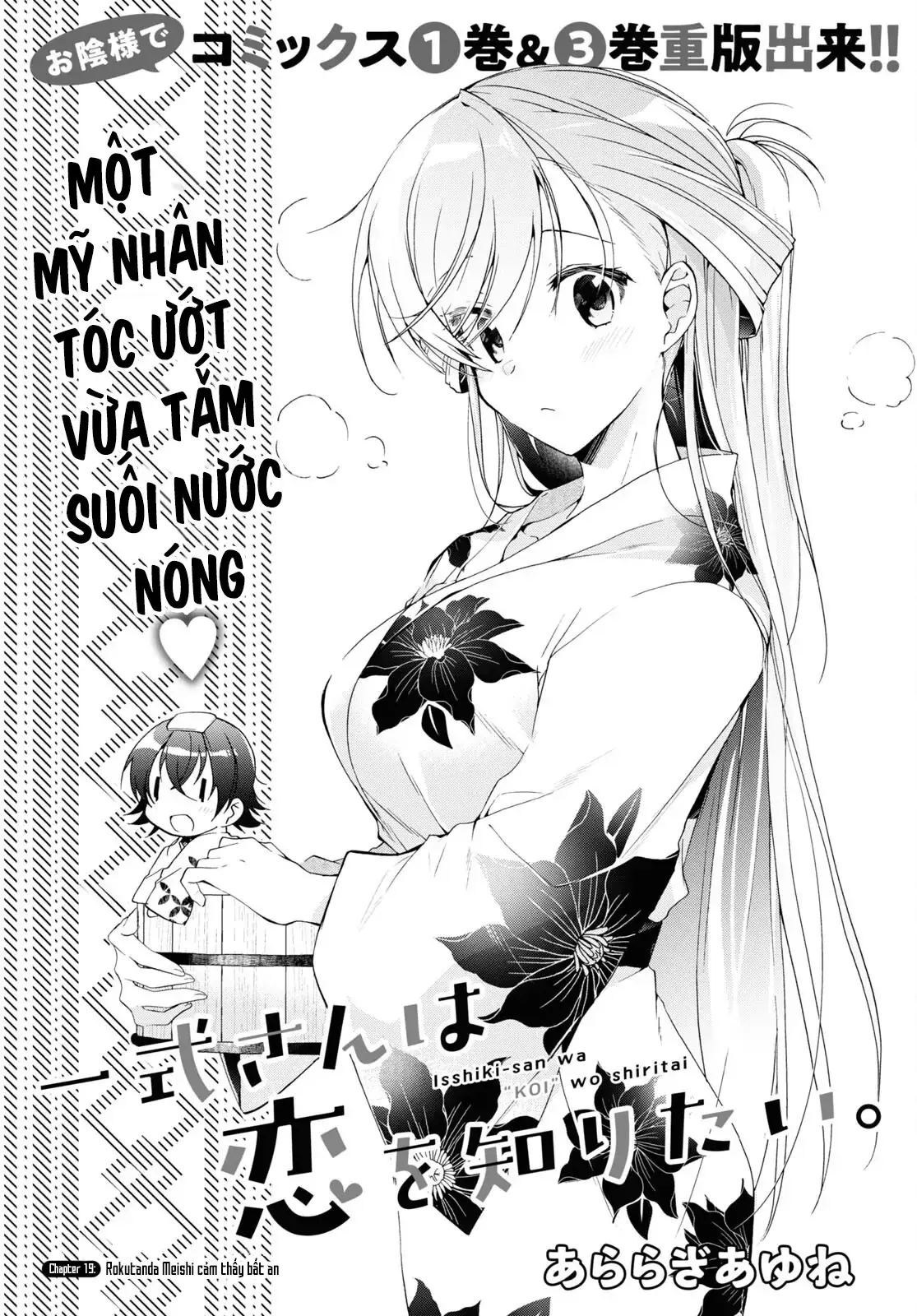 Isshiki Muốn Biết Thêm Về Tình Yêu Chapter 19 - Trang 4