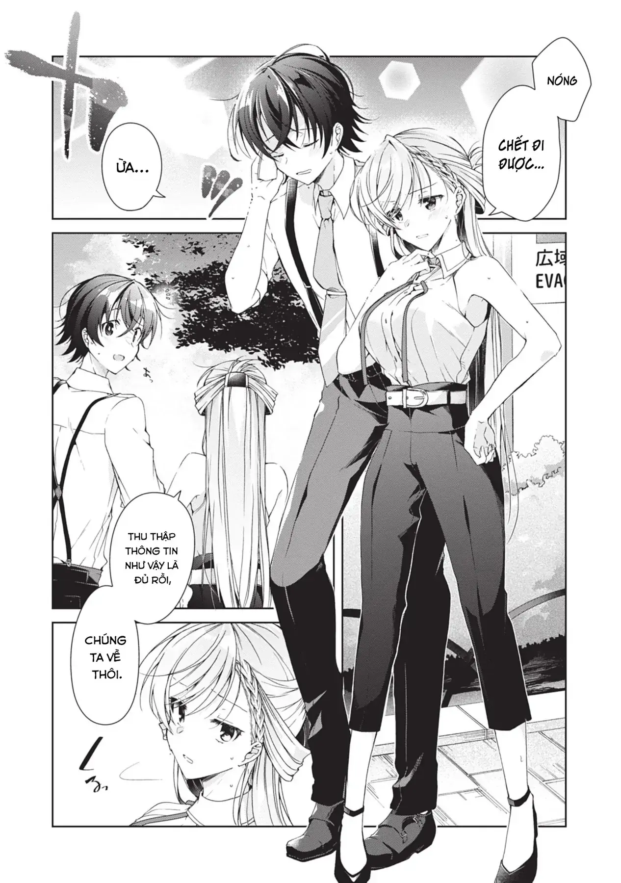 Isshiki Muốn Biết Thêm Về Tình Yêu Chapter 23.5 - Trang 3