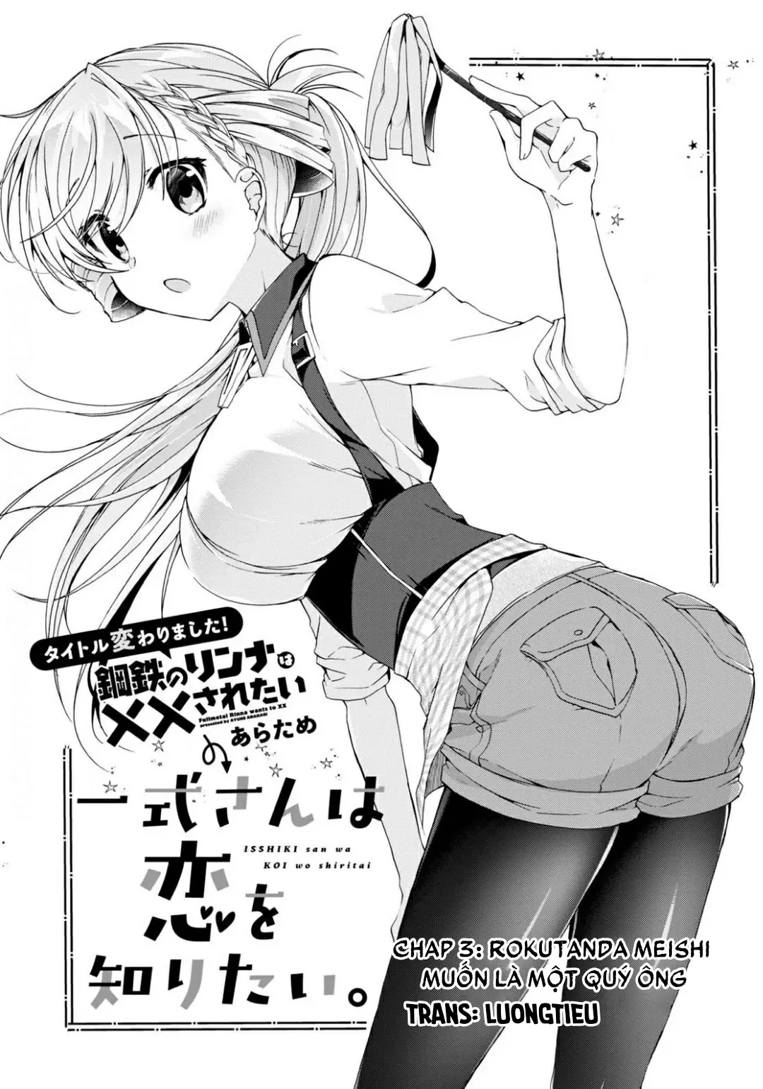 Isshiki Muốn Biết Thêm Về Tình Yêu Chapter 3 - Trang 4