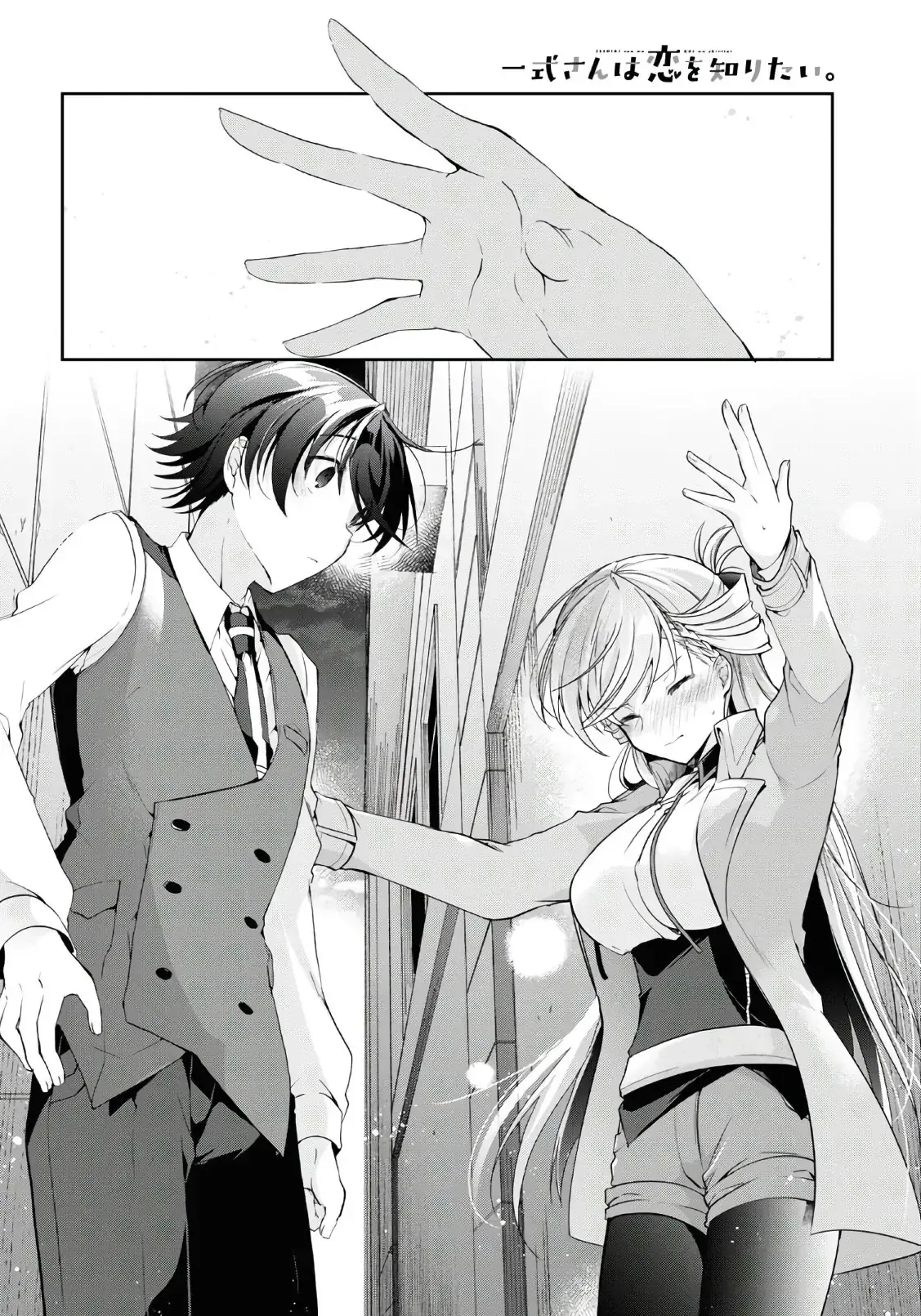Isshiki Muốn Biết Thêm Về Tình Yêu Chapter 7 - Trang 13