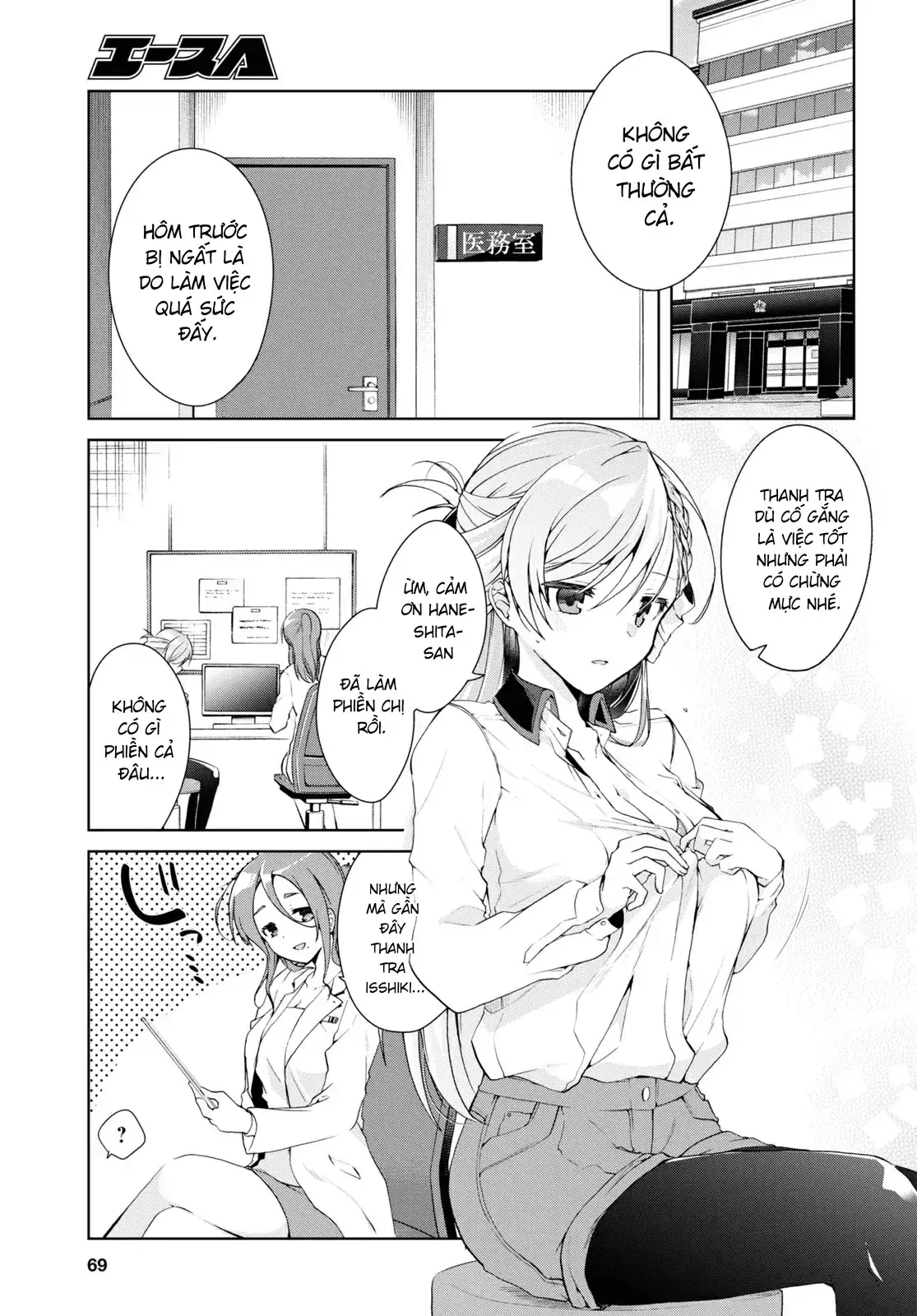 Isshiki Muốn Biết Thêm Về Tình Yêu Chapter 9 - Trang 4