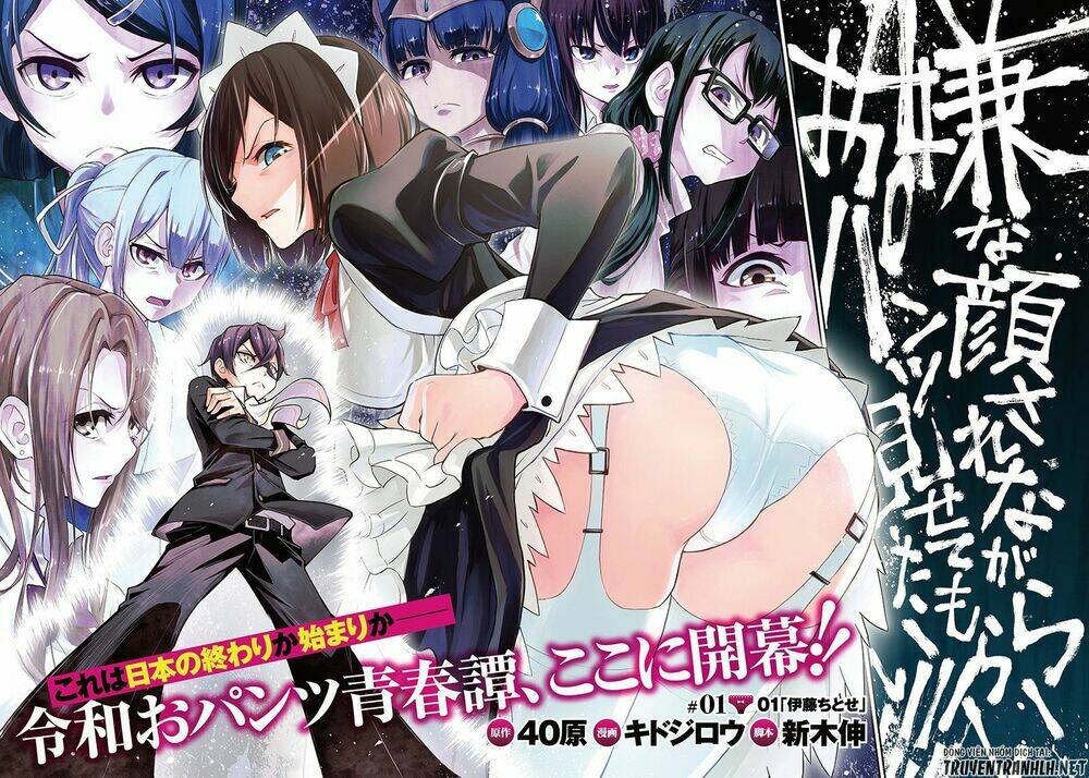 Iya Na Kao Sarenagara Opantsu Misete Moraitai Chapter 1 - Trang 5