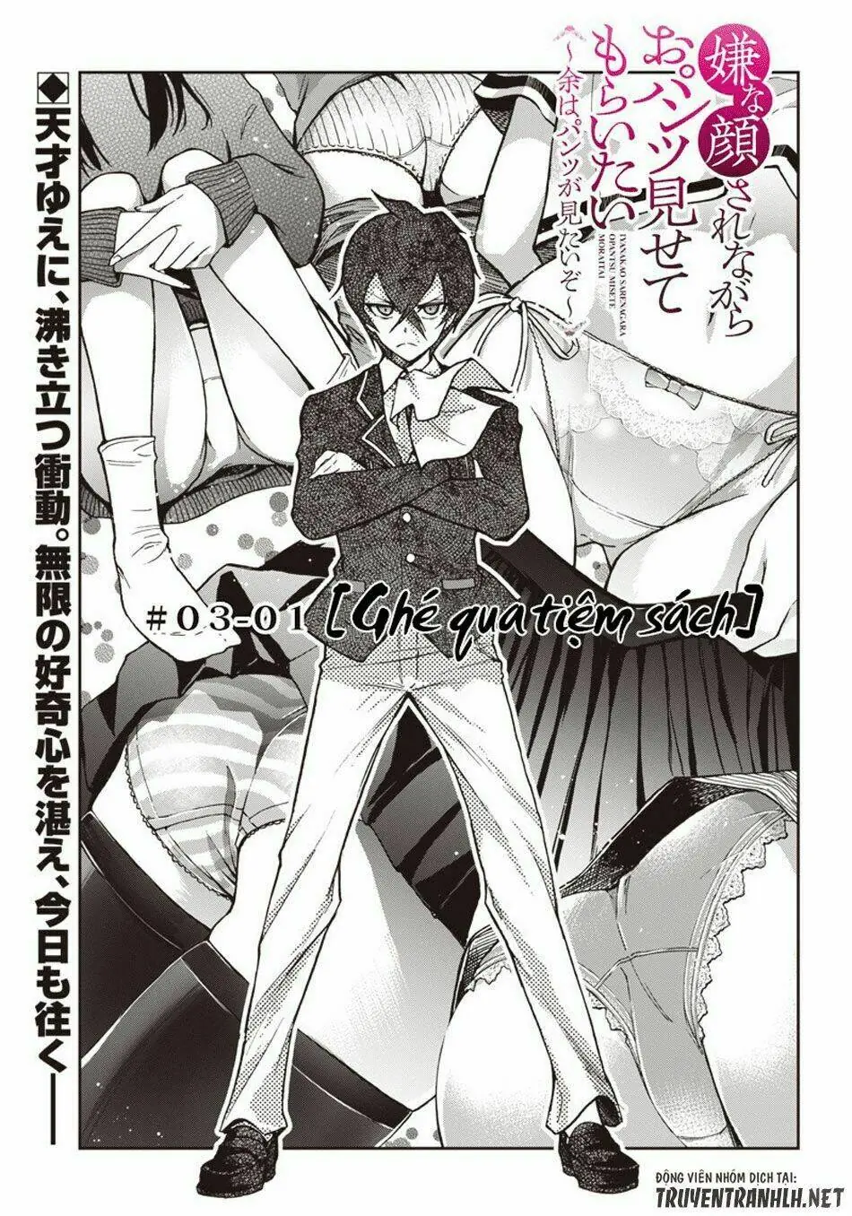 Iya Na Kao Sarenagara Opantsu Misete Moraitai Chapter 5 - Trang 4