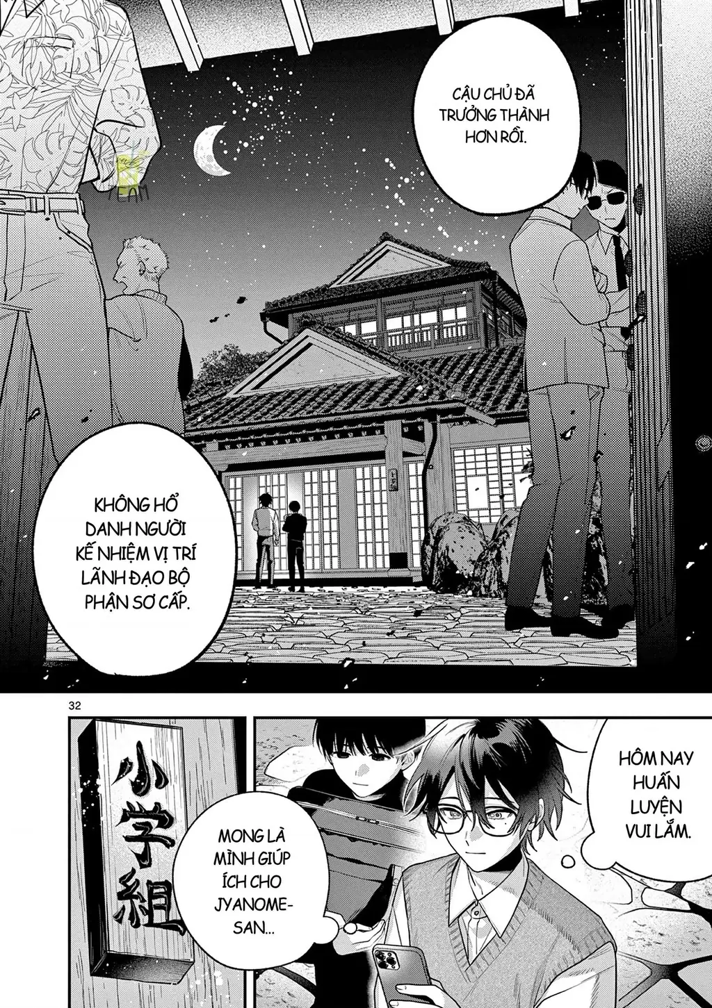 Janome-san muốn mỉm cười! Chapter 1 - Trang 32