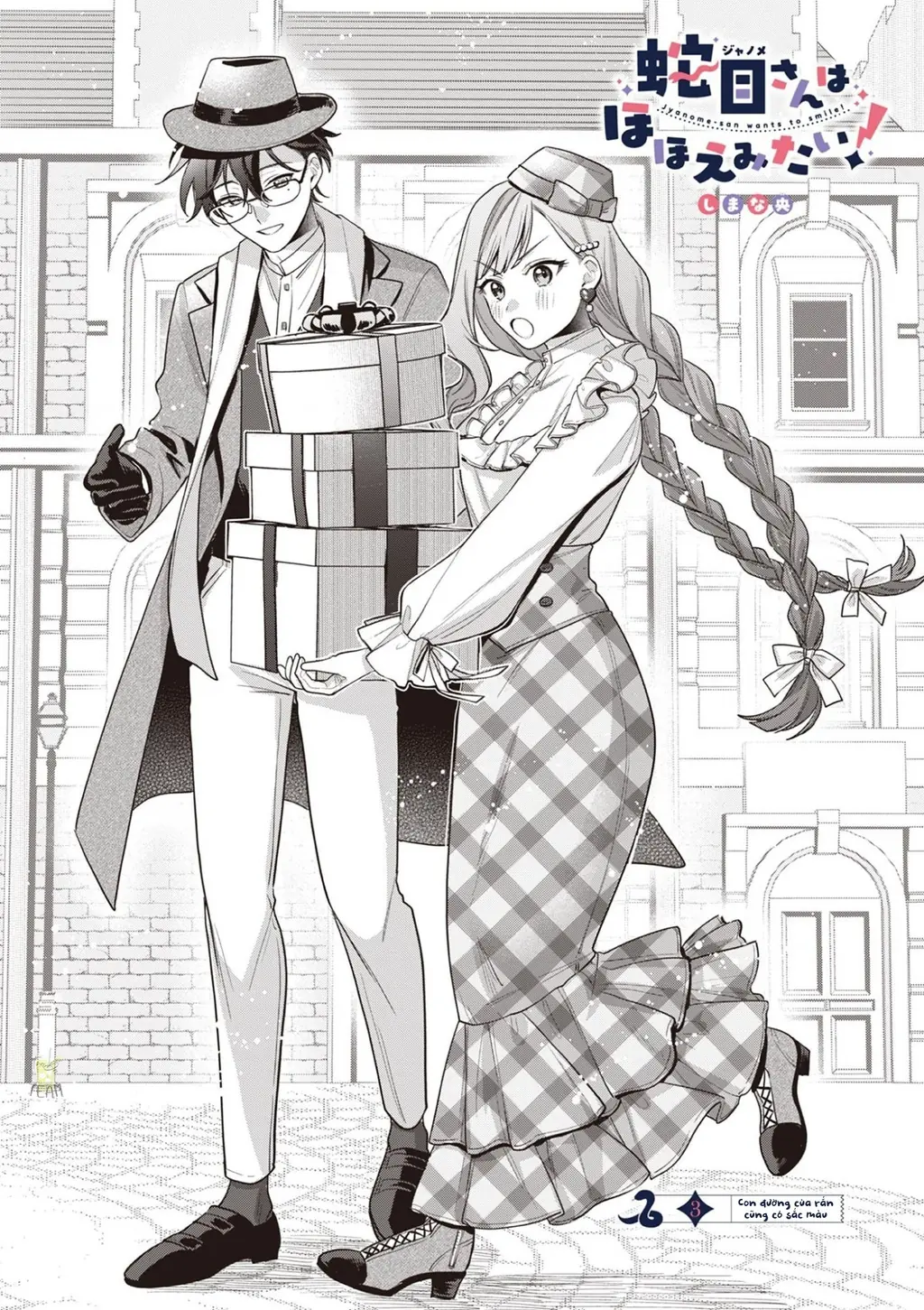 Janome-san muốn mỉm cười! Chapter 3.1 - Trang 4