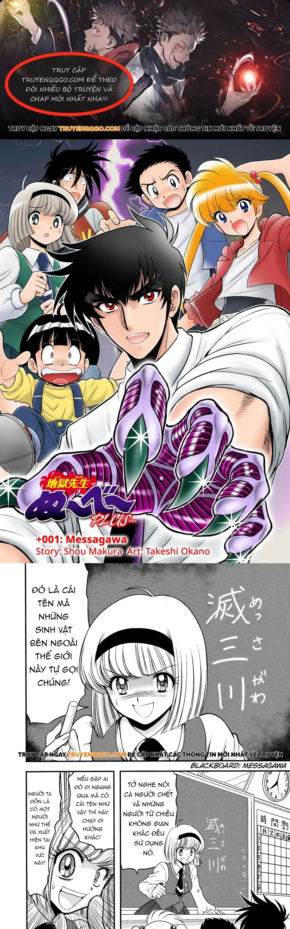 Jigoku Sensei Nube Plus Chapter 1 - Trang 1