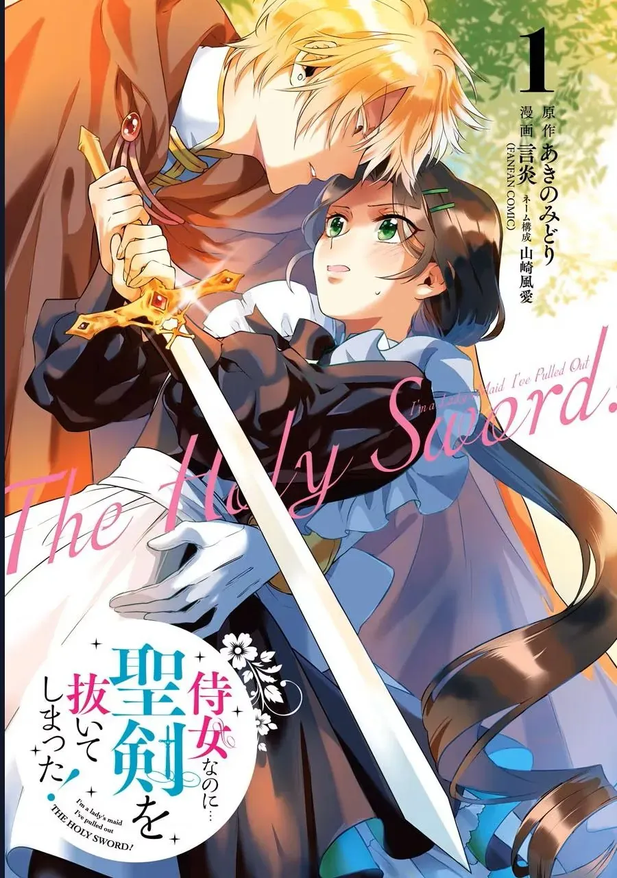 Jijo Nanoni... Seiken Wo Nuite Shimatta! Chapter 1 - Trang 4