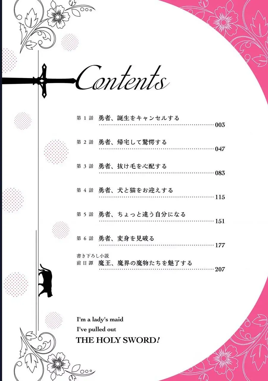 Jijo Nanoni... Seiken Wo Nuite Shimatta! Chapter 1 - Trang 5