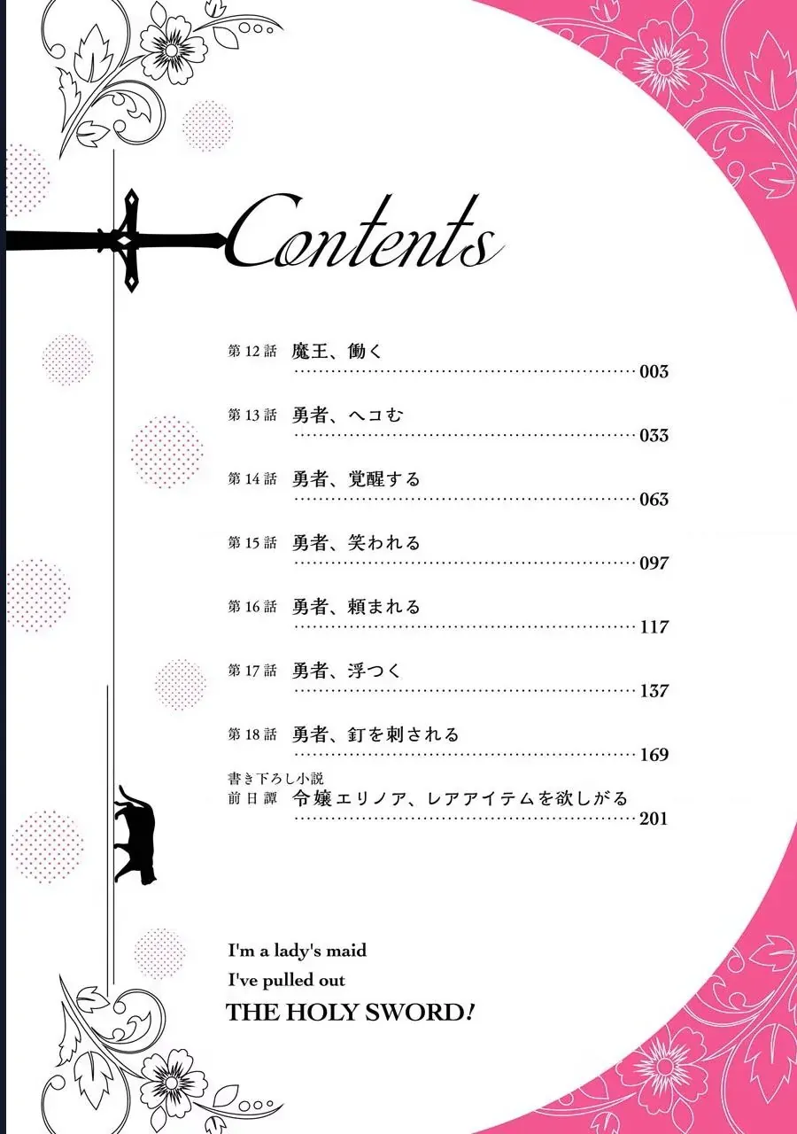 Jijo Nanoni... Seiken Wo Nuite Shimatta! Chapter 12 - Trang 5