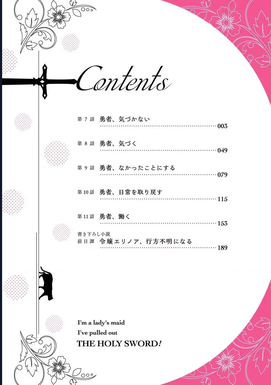 Jijo Nanoni... Seiken Wo Nuite Shimatta! Chapter 7.1 - Trang 5