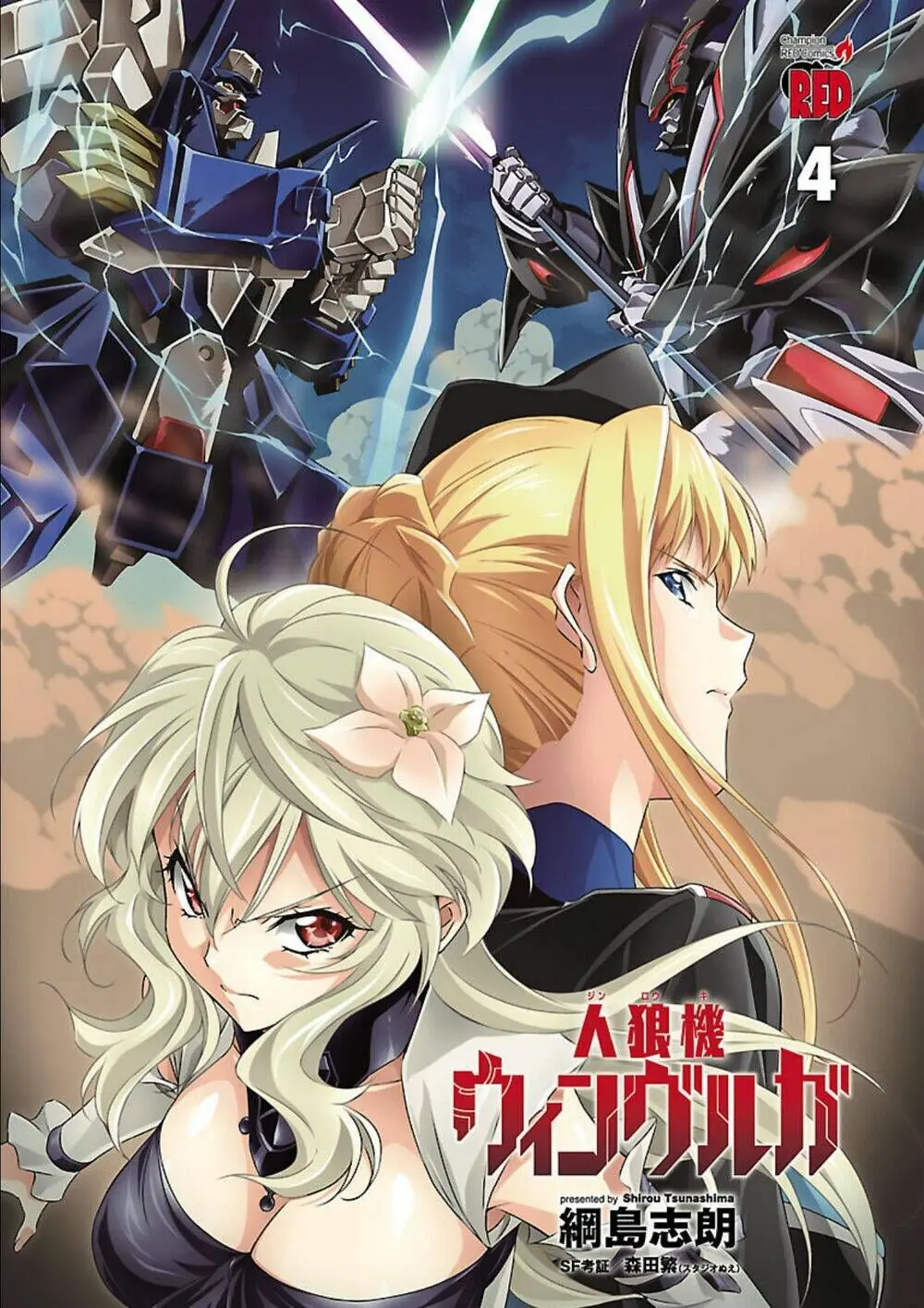 Jinrouki Winvurga Chapter 15 - Trang 4