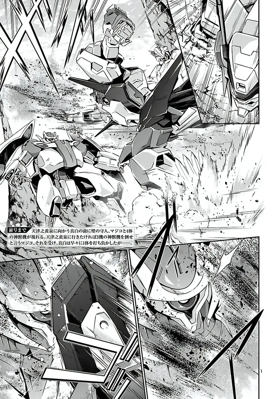 Jinrouki Winvurga Chapter 21 - Trang 4