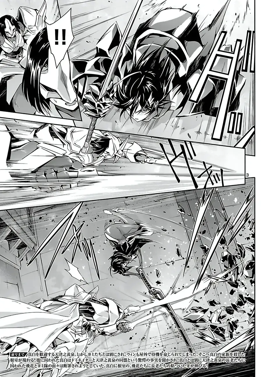 Jinrouki Winvurga Chapter 23 - Trang 5