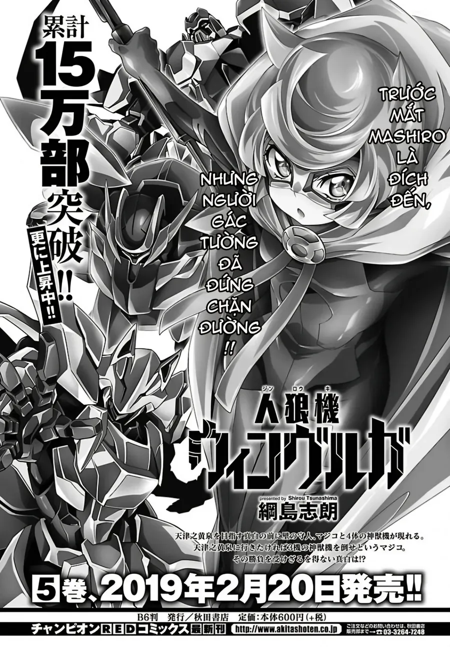 Jinrouki Winvurga Chapter 25.5 - Trang 3