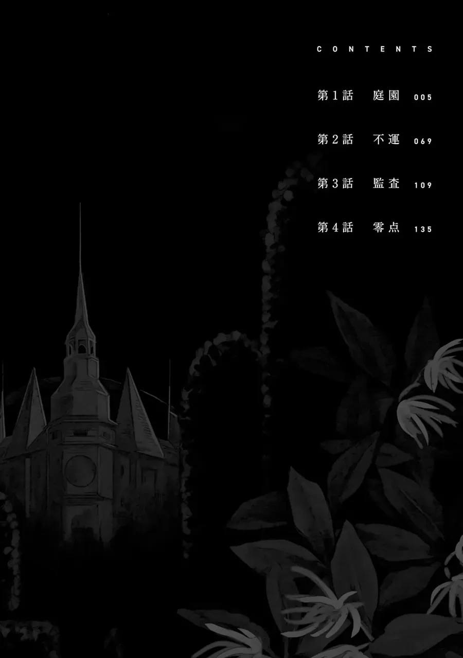 Jiya Trong Huyết Viên Chapter 1 - Trang 5