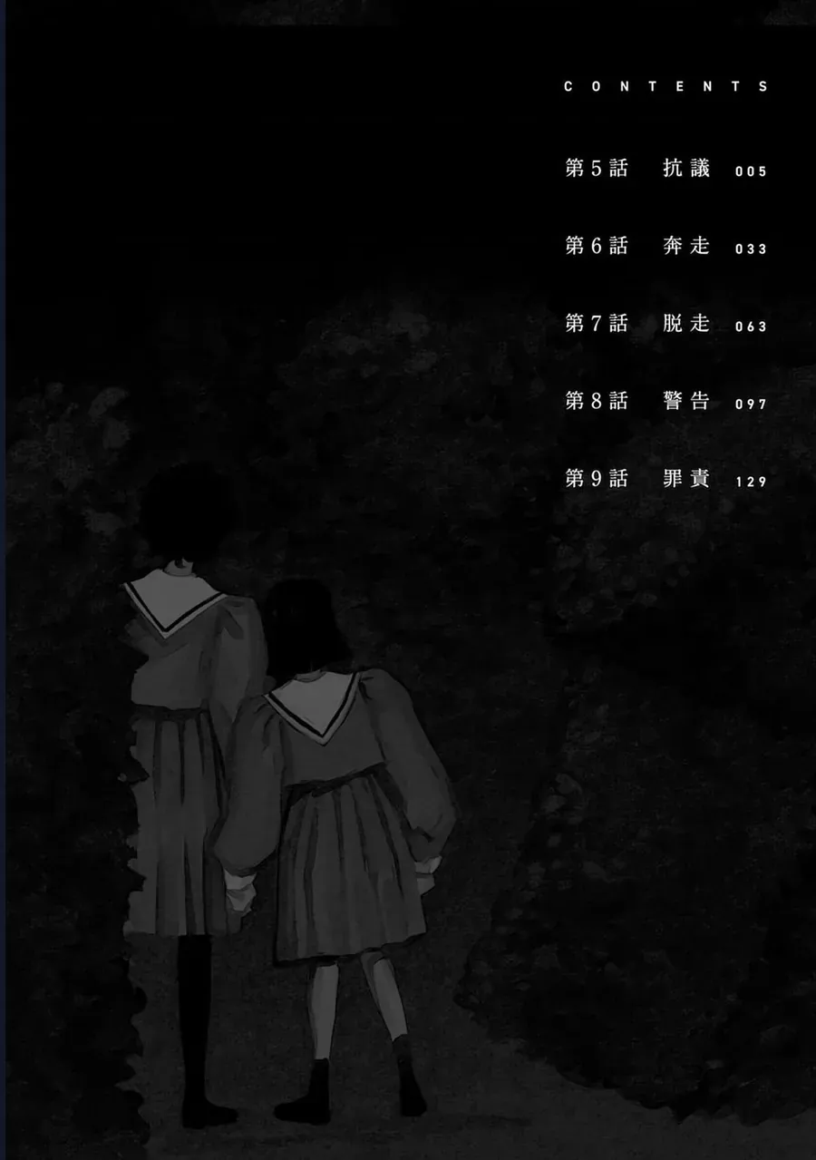 Jiya Trong Huyết Viên Chapter 5 - Trang 5