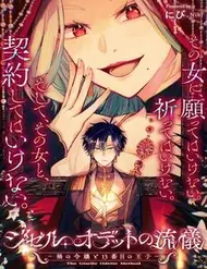 Jizeru Odetto No Ryugi Ka No Reijo To 13-Banme No Oji