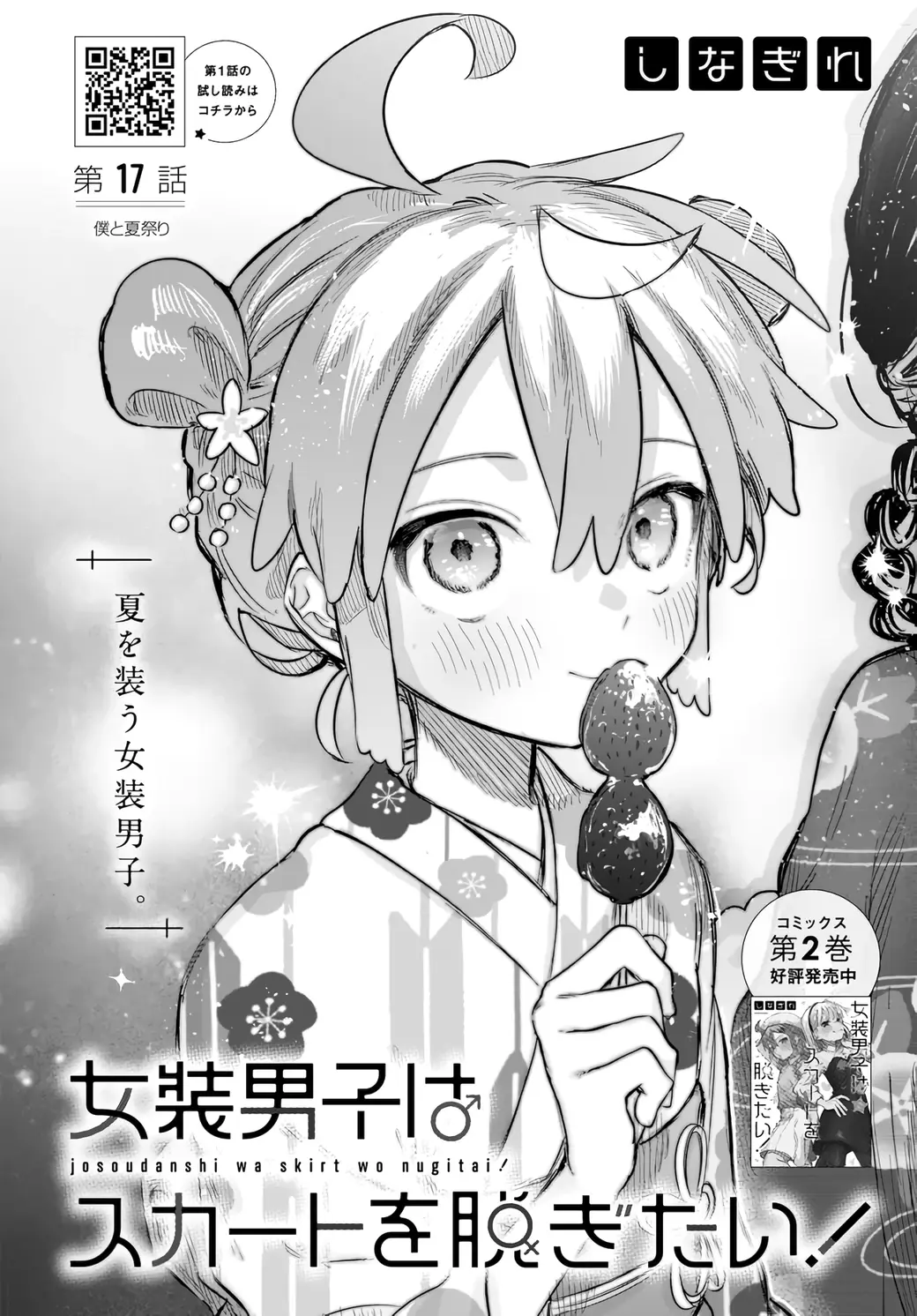 Josou Danshi wa Skirt wo Nugitai! Chapter 17 - Trang 5