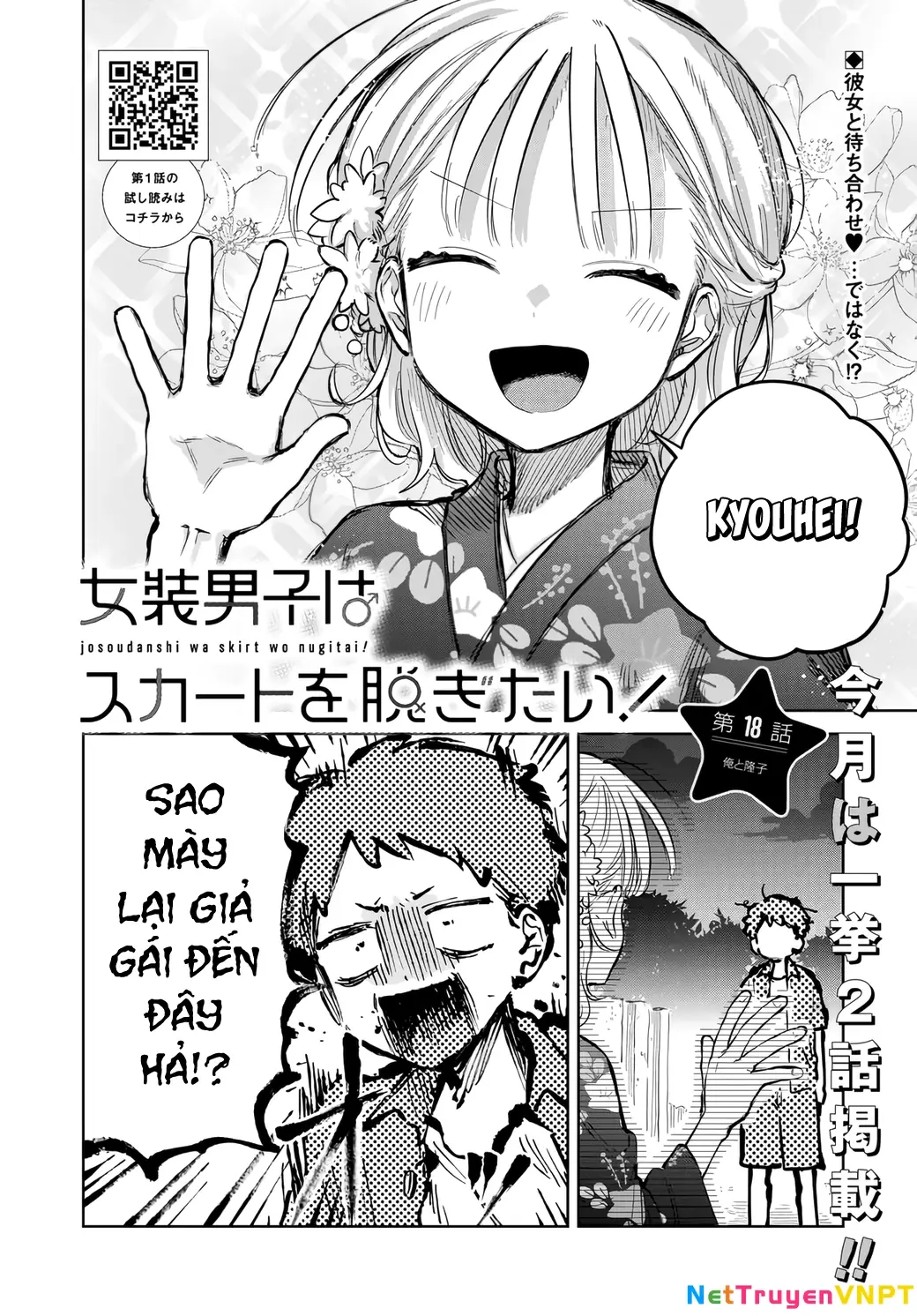 Josou Danshi wa Skirt wo Nugitai! Chapter 18 - Trang 3