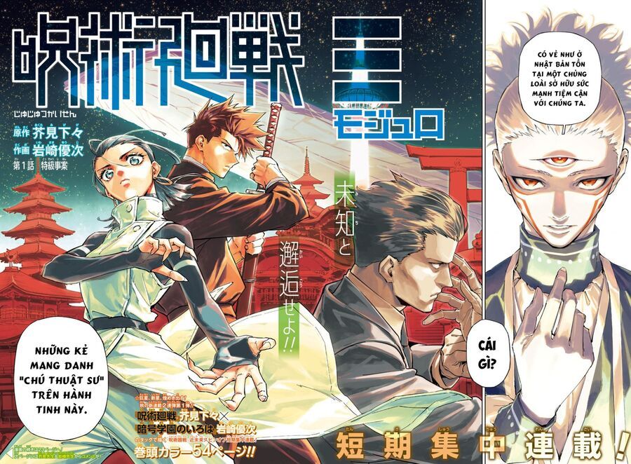 Jujutsu Kaisen Modulo Chapter 1 - Trang 5