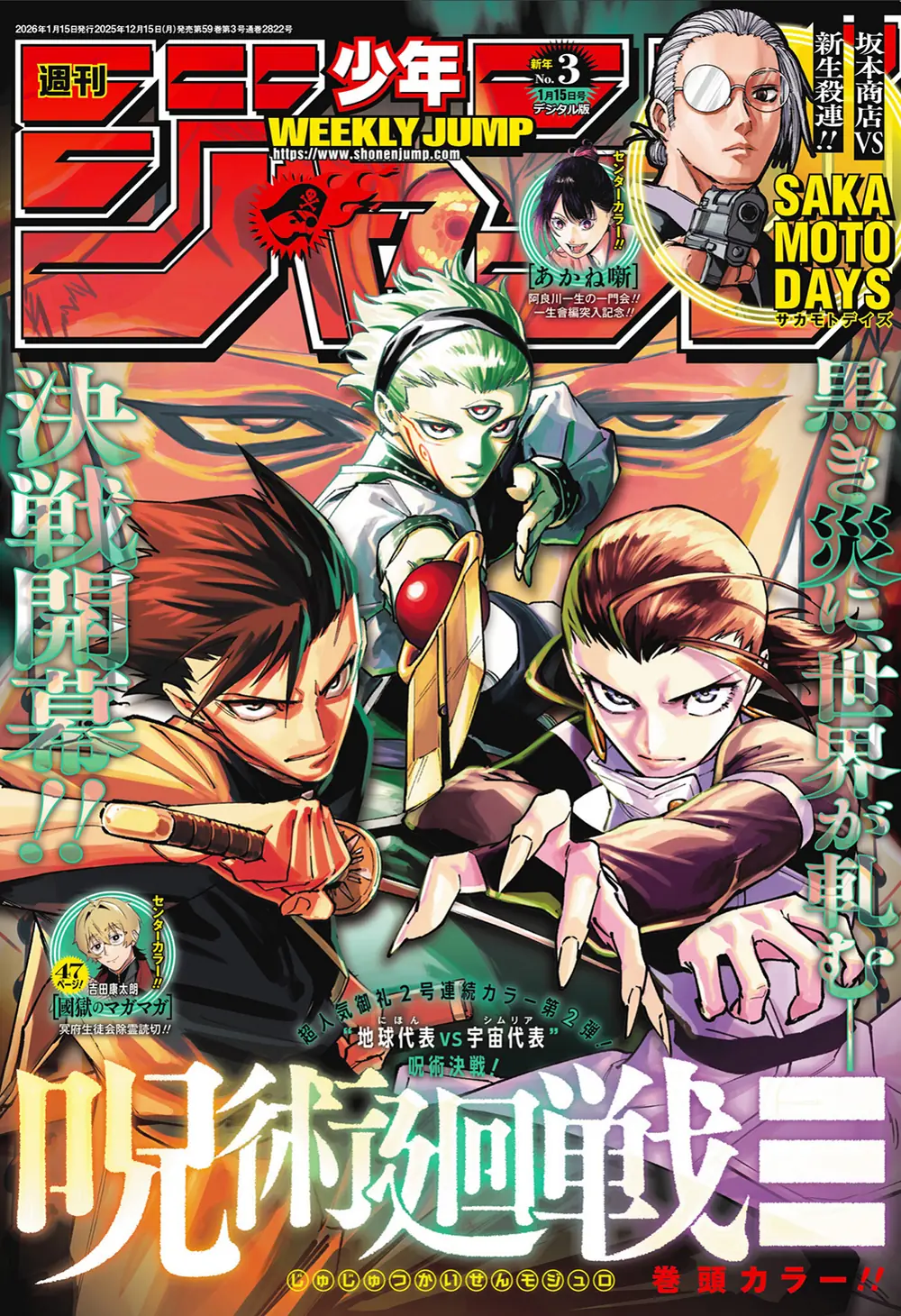 Jujutsu Kaisen Modulo Chapter 15 - Trang 3
