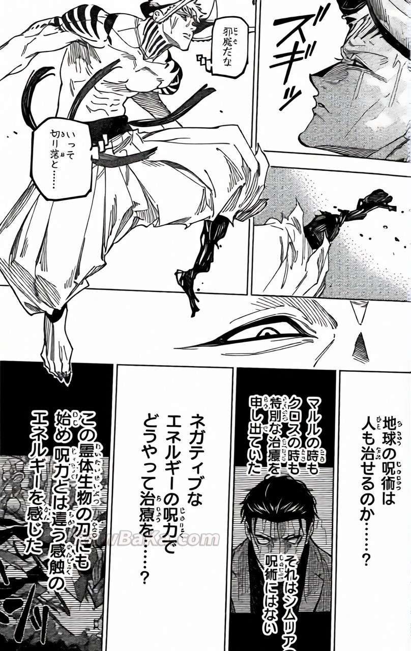 Jujutsu Kaisen Modulo Chapter 19 - Trang 11