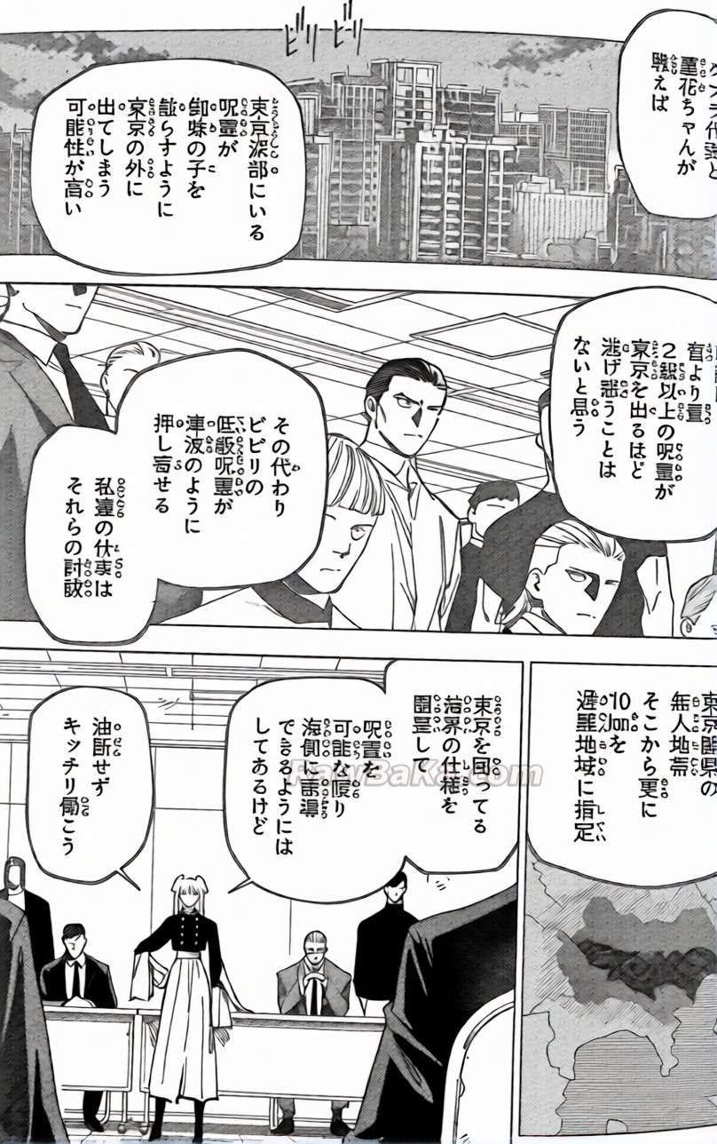 Jujutsu Kaisen Modulo Chapter 19 - Trang 13