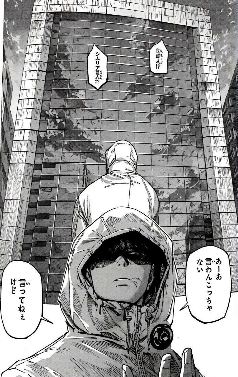 Jujutsu Kaisen Modulo Chapter 19 - Trang 16